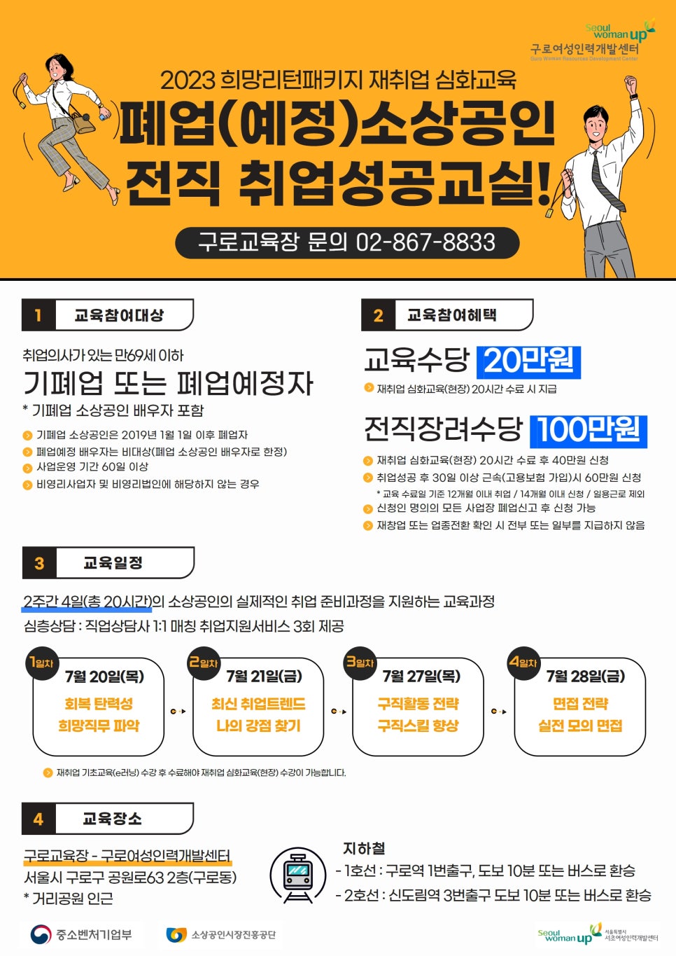 성공인력개발 이미지