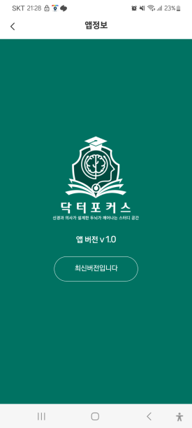 닥터스터디카페 이미지