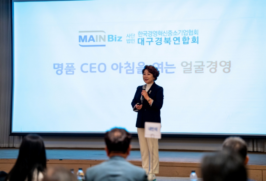 한국경영혁신중소기업협회대구경북연합회 이미지