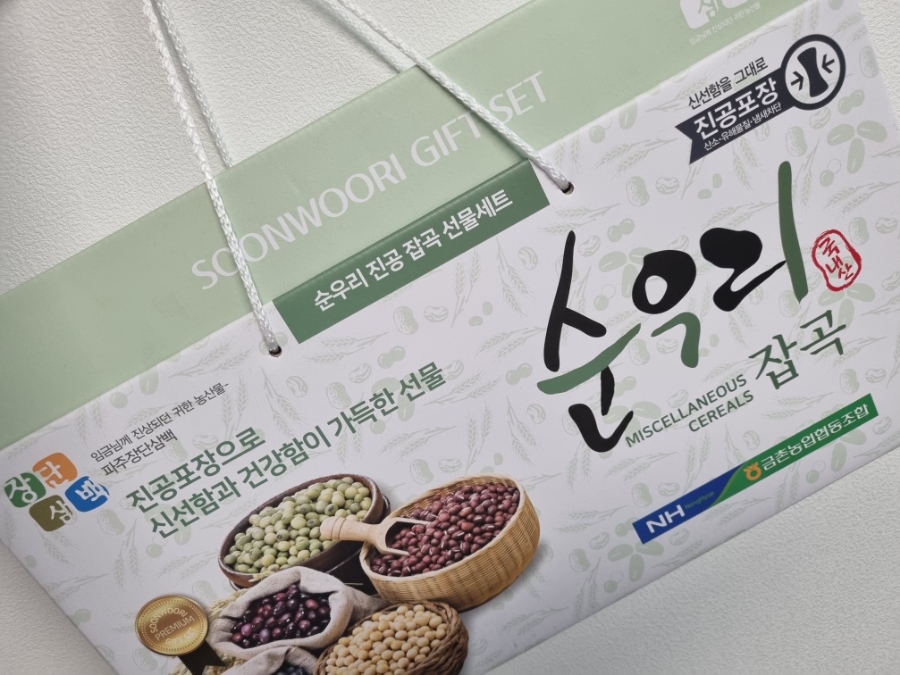 금촌농업협동조합 이미지