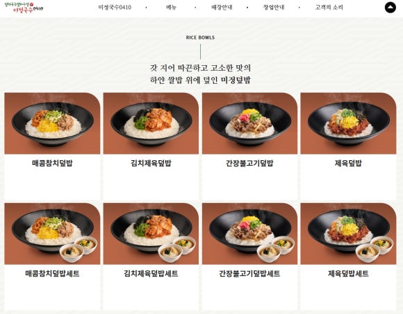 분당야탑역점미정국수0410 이미지