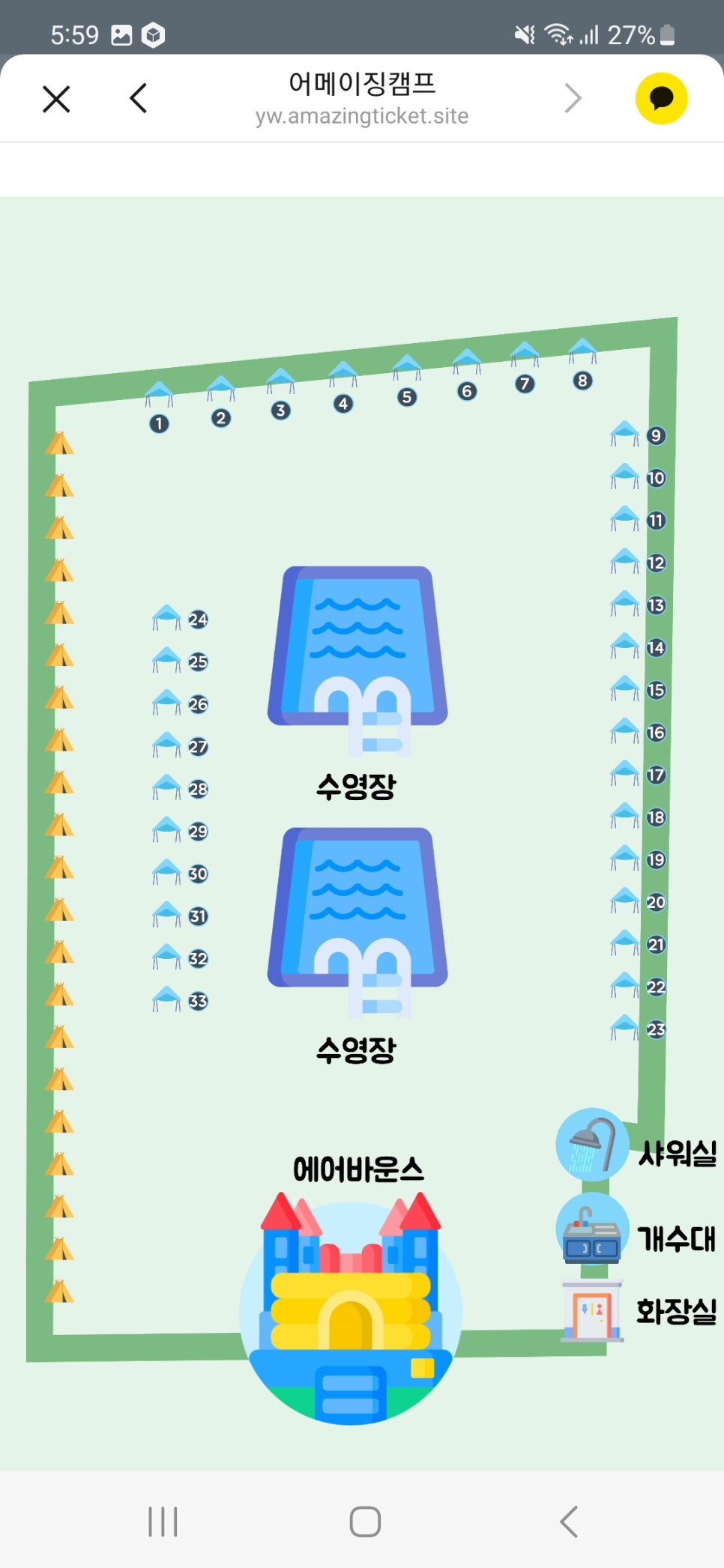 (주)어메이징캠프부산 이미지