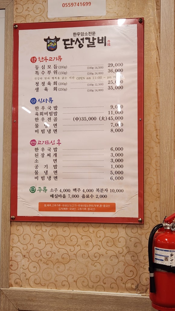 단성갈비 이미지