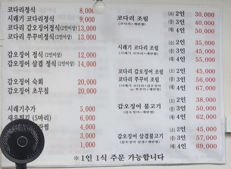 더착한코다리 이미지
