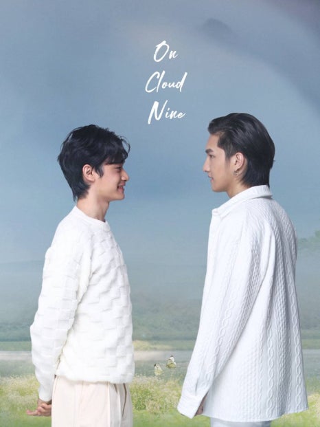 클라우드나인(CLOUD NINE) 이미지