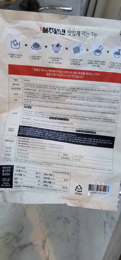 해주식품 이미지