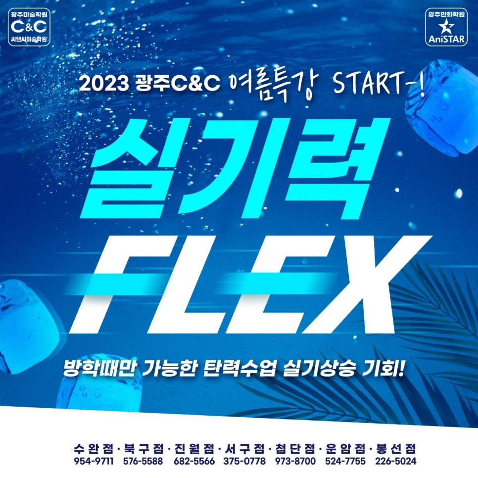 중등씨앤씨미술학원 이미지
