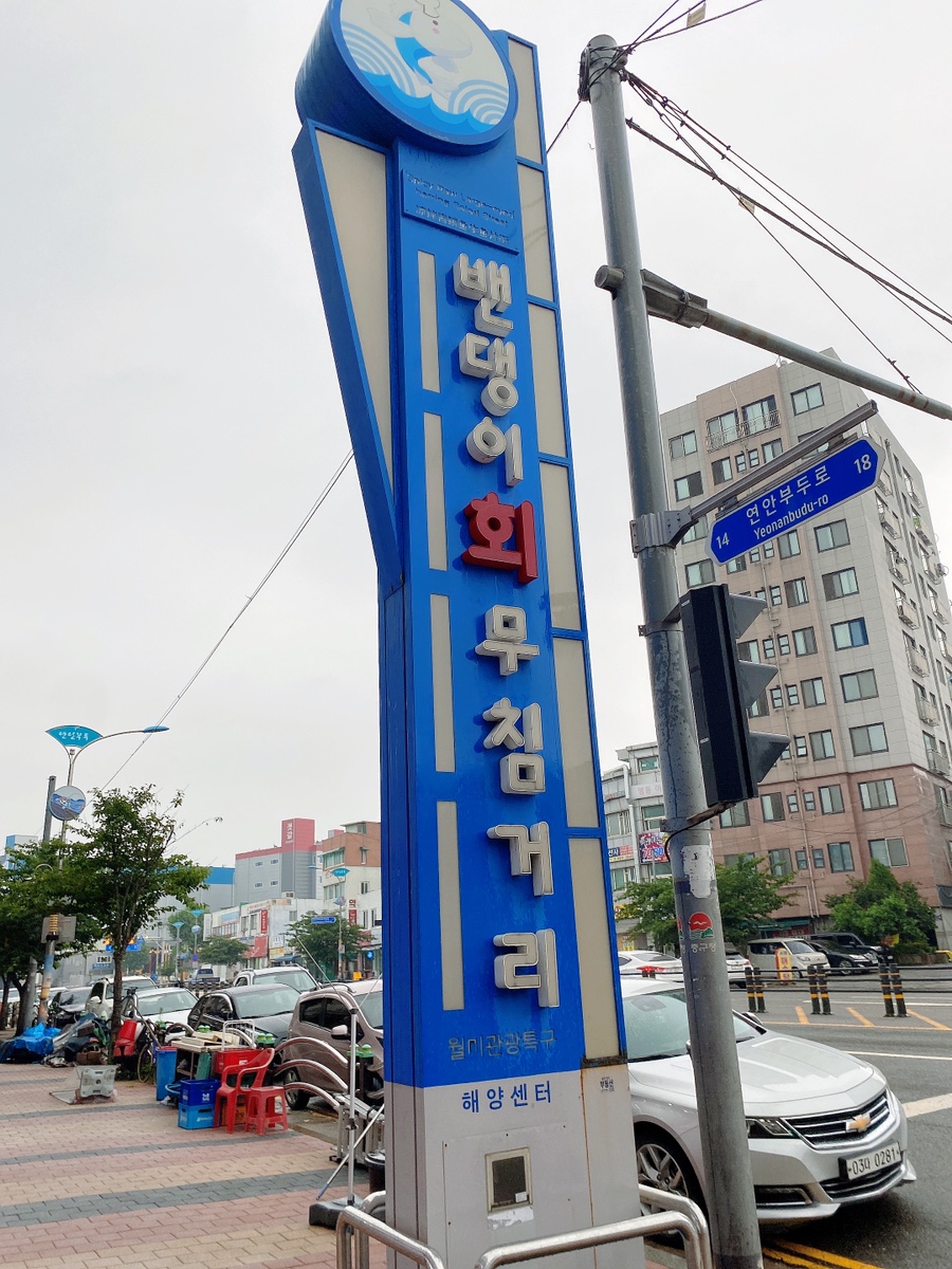 원조통큰밴댕이 이미지