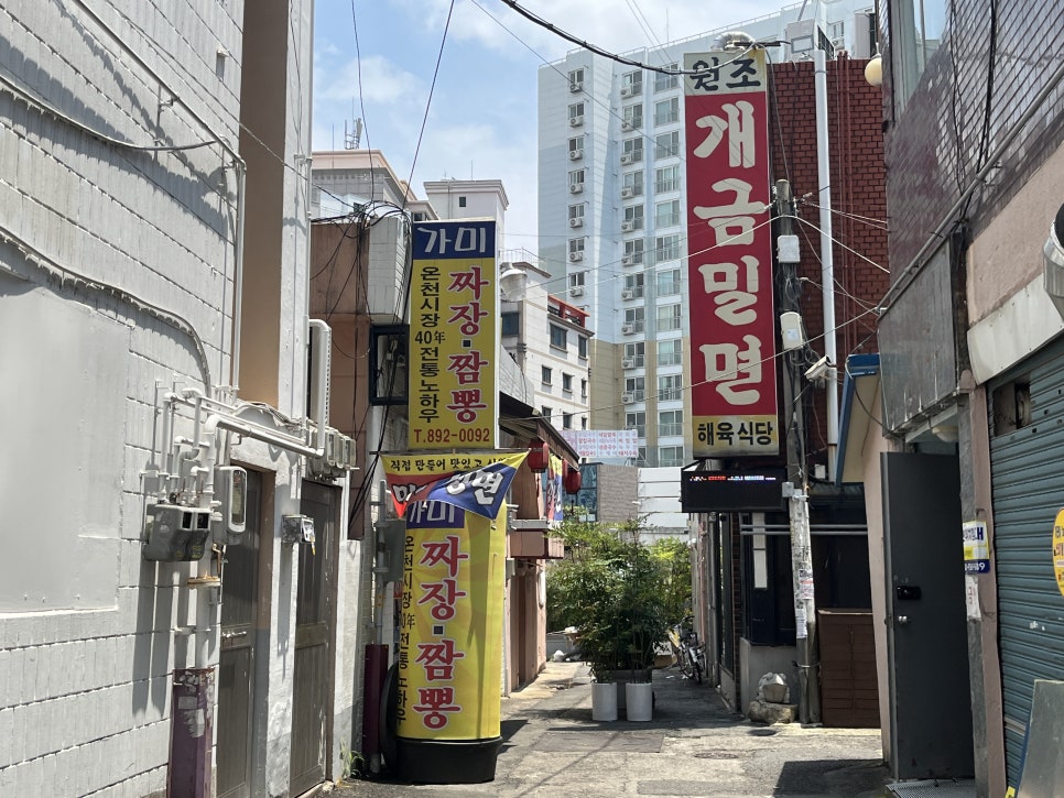 중화요리가미 이미지