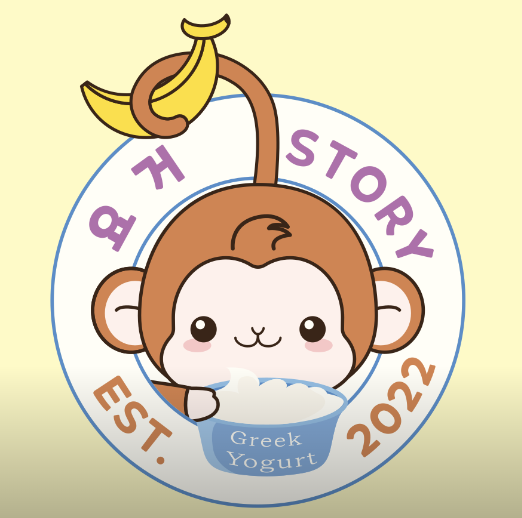 요거스토리 이미지