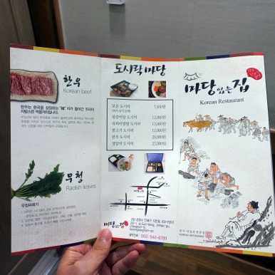 명품돼지국밥생갈비 이미지