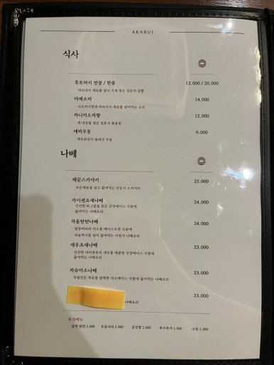 아카루이 이미지