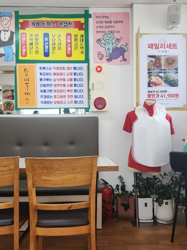 왕비돈까스 이미지