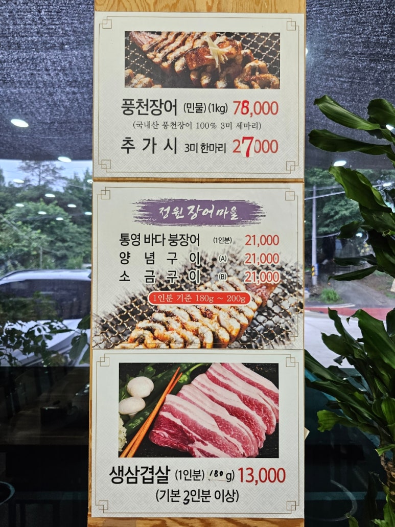 성이추어탕 이미지
