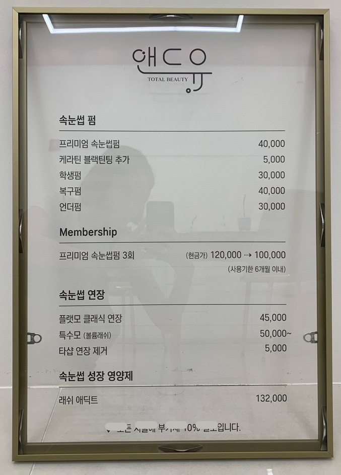 펌앤드컷 이미지