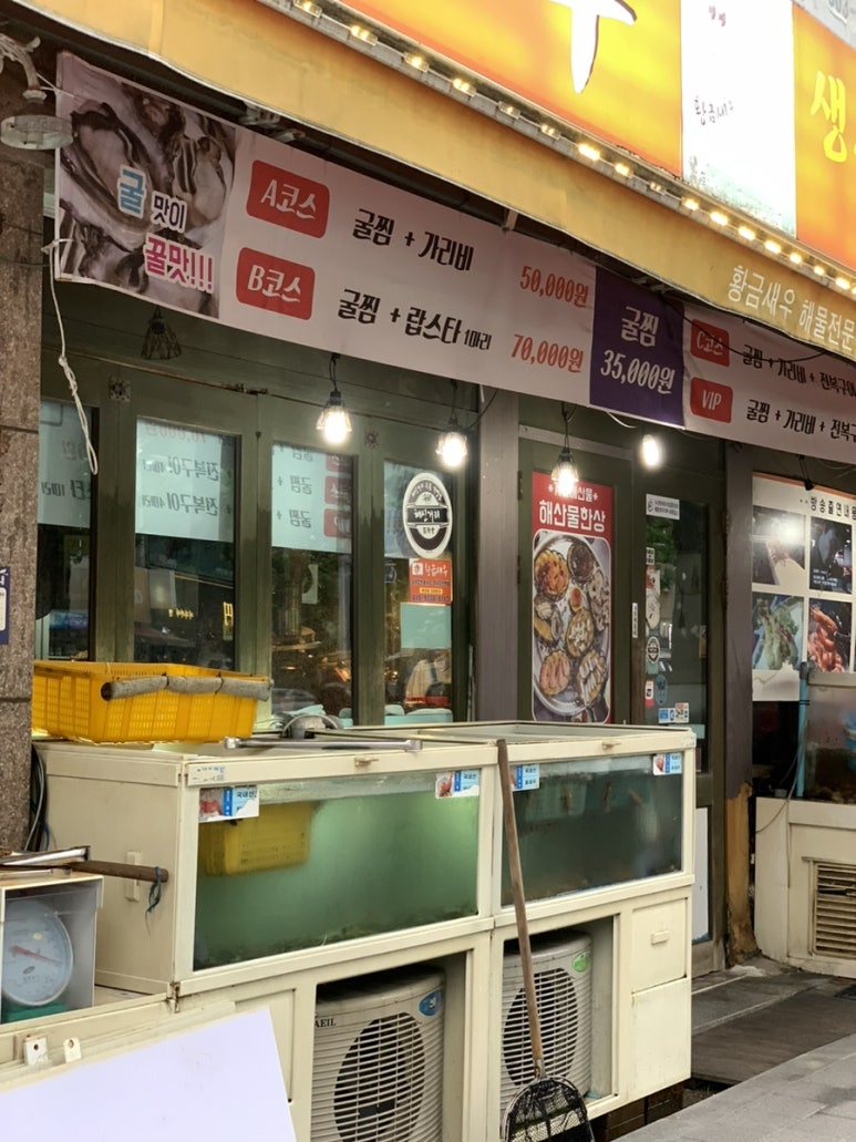 황금새우 이미지