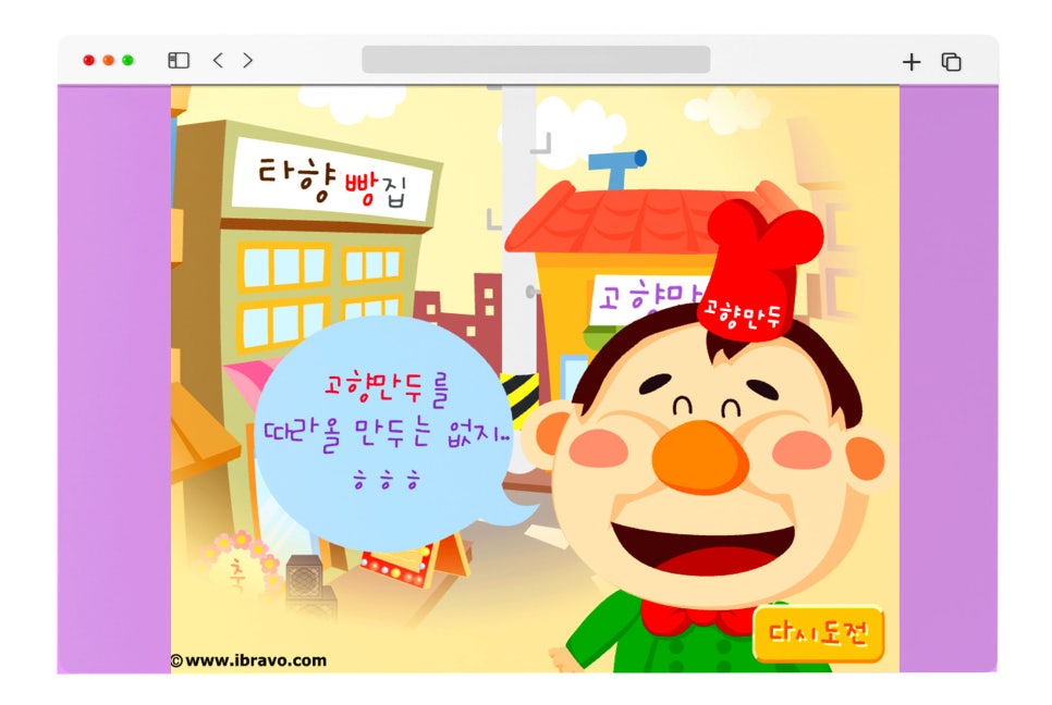 만두아저씨 이미지