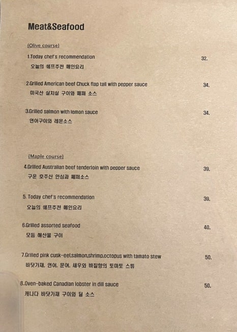 인칸토 이미지