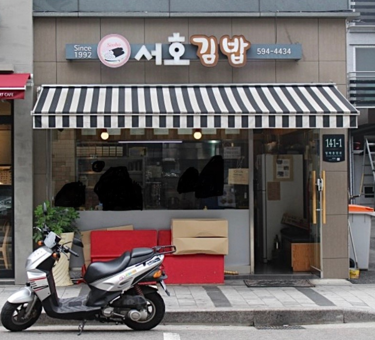 모퉁이김밥 이미지