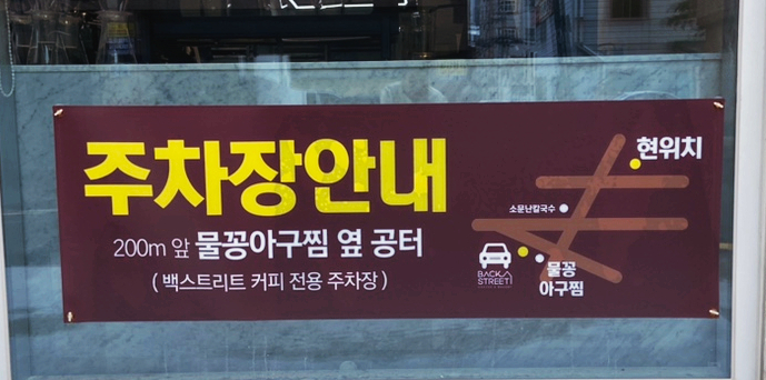 백스트리트커피&베이커리 이미지