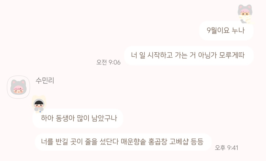 꽃돼지다방 이미지