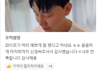 삼양미용실 이미지