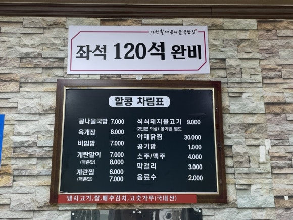 남할매국밥집 이미지