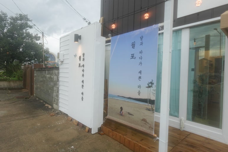 월포카페11월 이미지