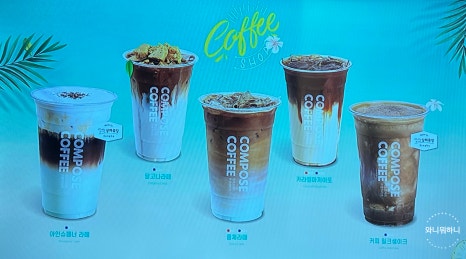 컴포즈커피의정부신곡1동점 이미지