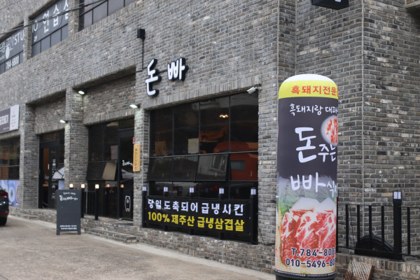 돈주는빠식이 이미지