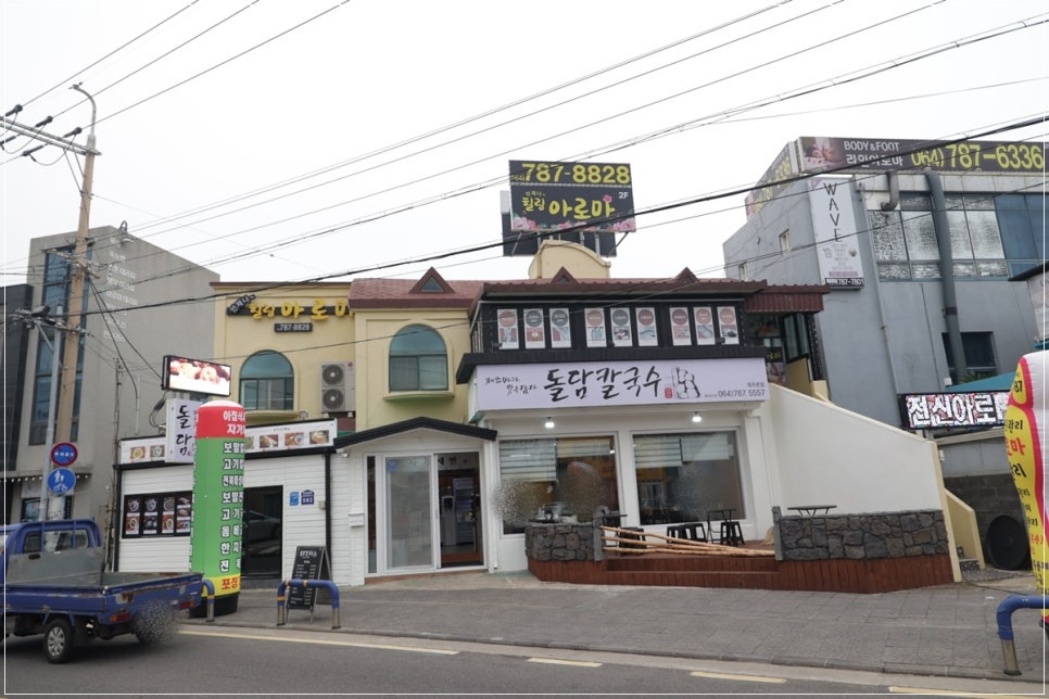 돌담칼국수 이미지