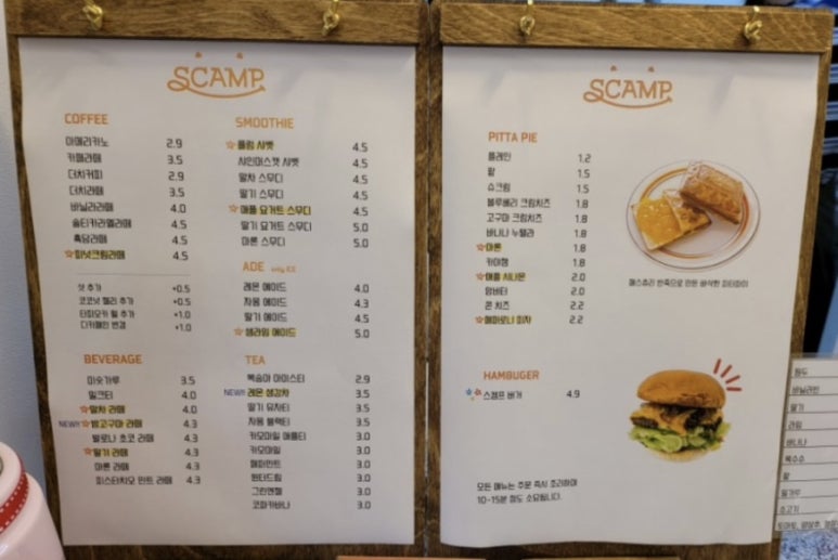 스캠프커피 이미지