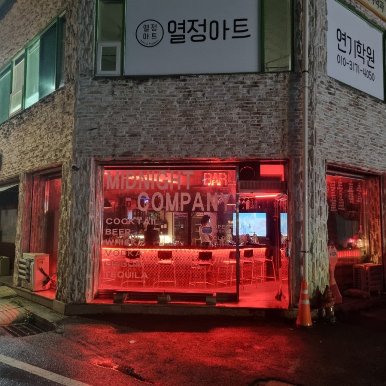 미드나잇컴퍼니 이미지