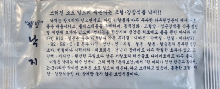 신방통통 낙지 이미지