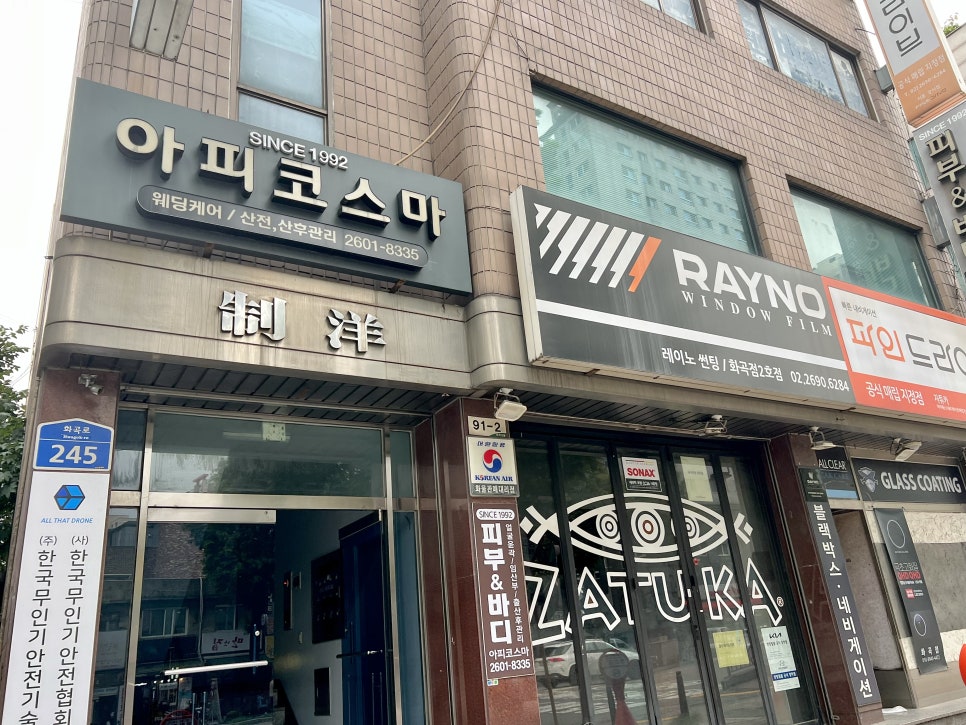 (주)코스마 이미지