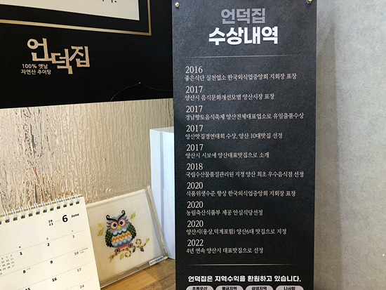 양산집 이미지
