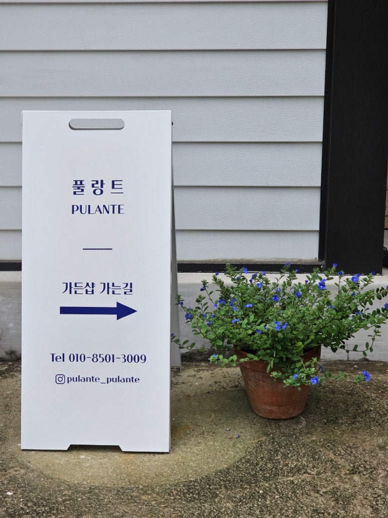 보타미가든 이미지