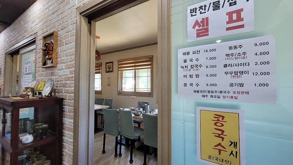 남사별곡 이미지