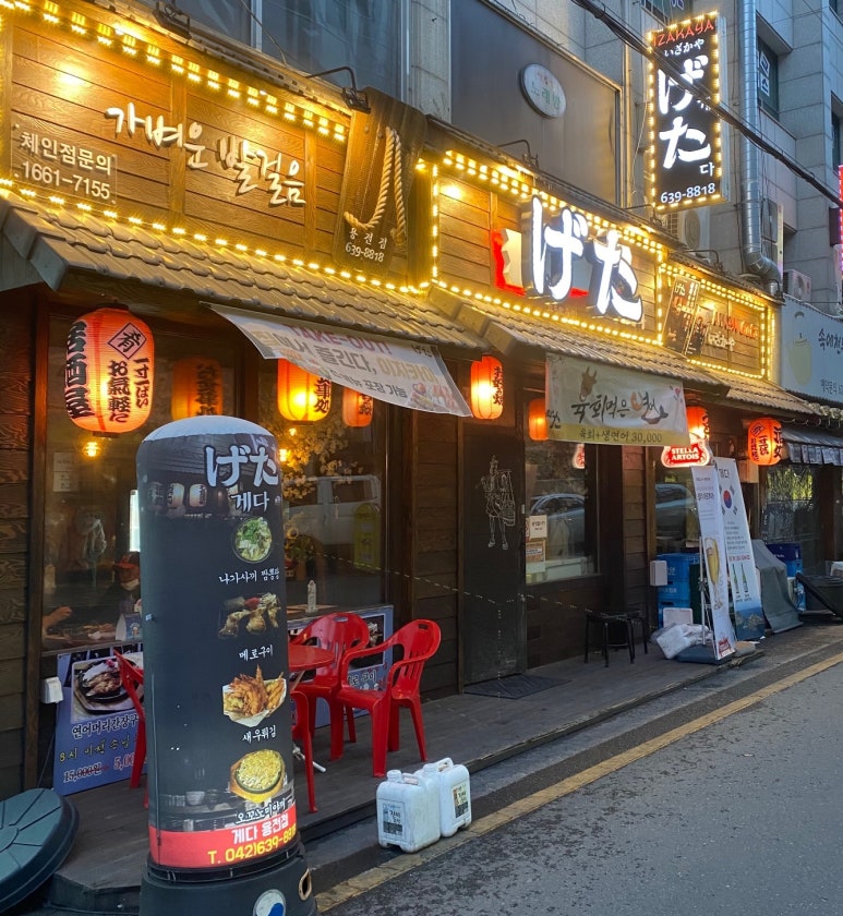 게다식당 이미지