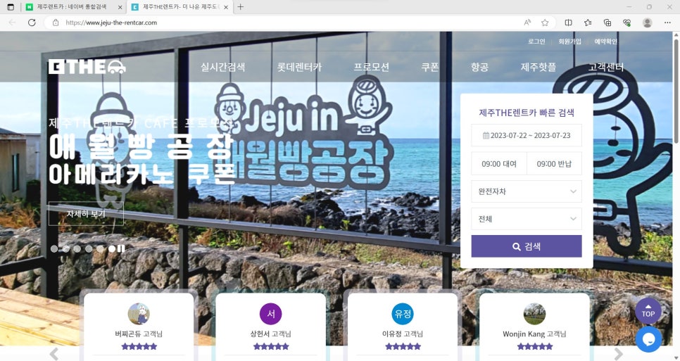 제이유렌트카 이미지