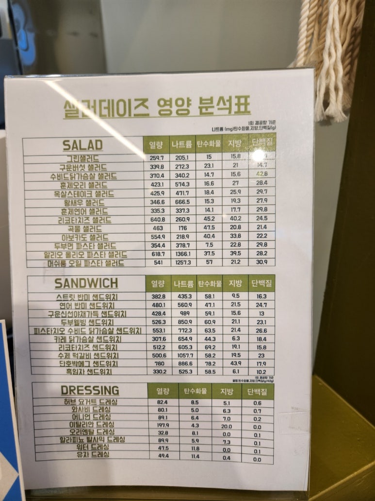 데이즈샌드위치 이미지