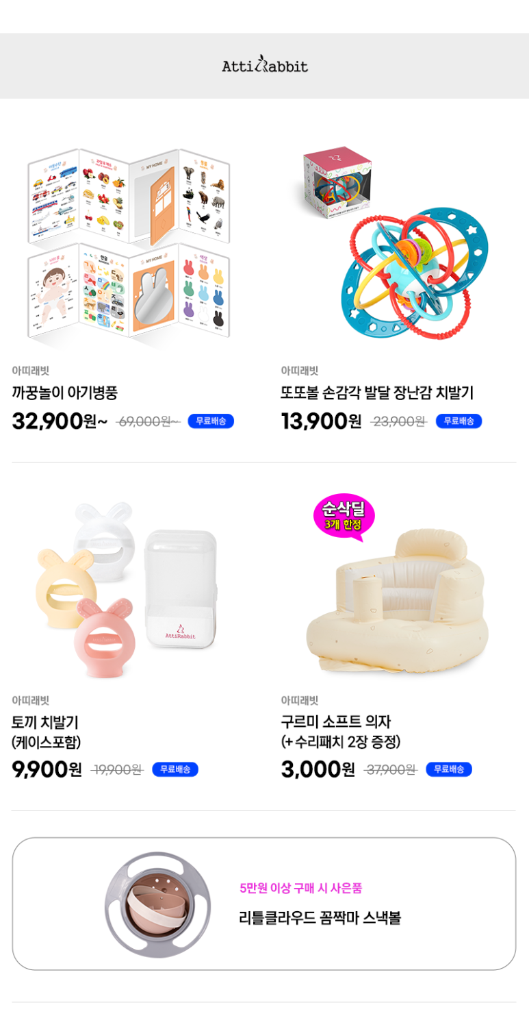 쇼핑 래빗 이미지