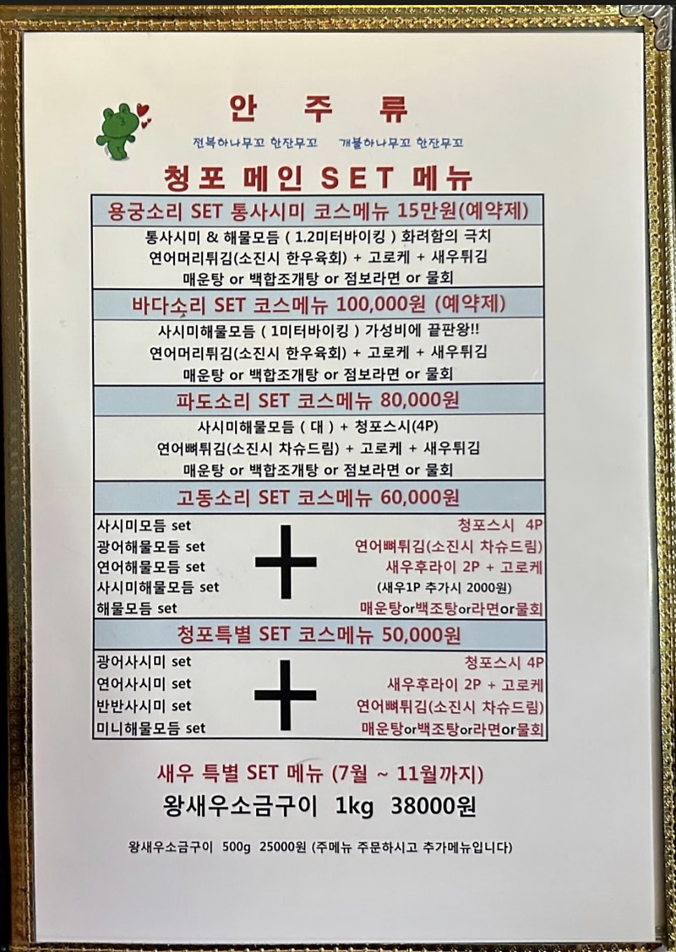 청개구리식당 이미지
