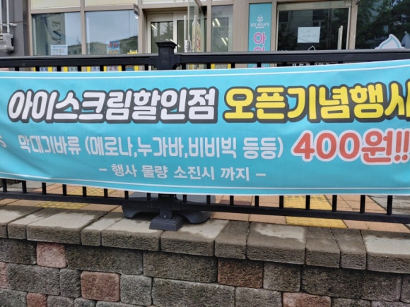아이스맨즈 이미지