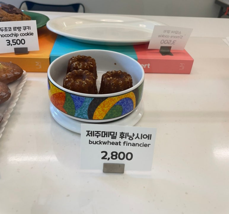 섬마을과자점 이미지