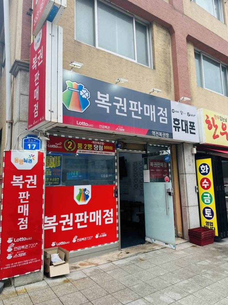 강원복권방 이미지