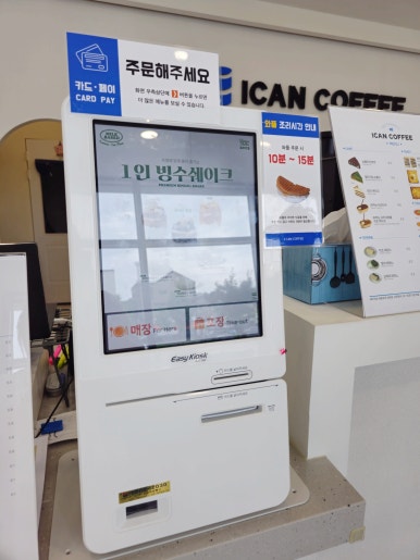 아이캔커피 둔포점 이미지