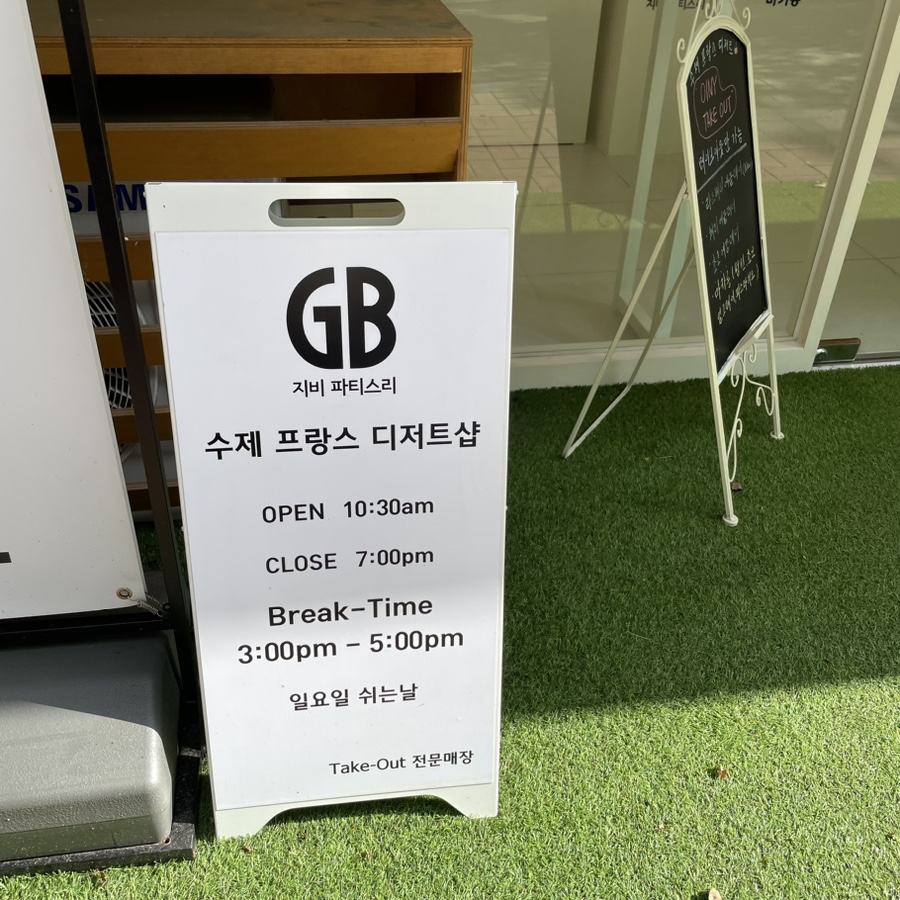 지비파티스리 이미지