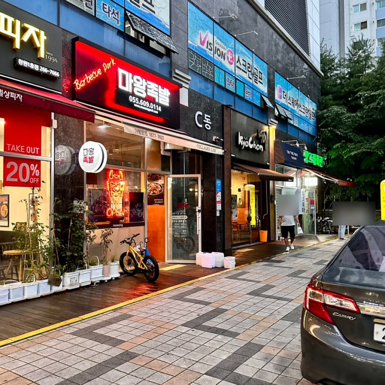 교촌치킨성주점 이미지