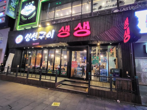 생선구이생생 이미지